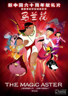 Ma+Lan+Hua+%282009%29