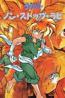 Madou+King+Granzort%3A+Nonstop+Rabi