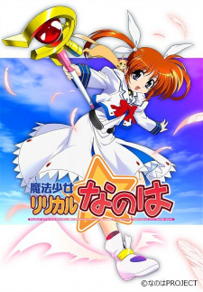 Mahou+Shoujo+Lyrical+Nanoha