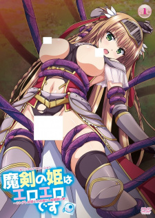 Maken+no+Hime+wa+Ero+Ero+desu