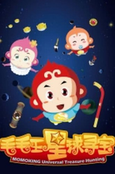 Maomao+Wang+Xingqiu+Xunbao