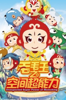 Maomao+Wang%3A+Kongjian+Chao+Nengli