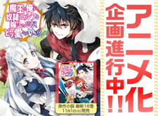 Maou+no+Ore+ga+Dorei+Elf+wo+Yome+ni+Shitanda+ga%2C+Dou+Medereba+Ii%3F