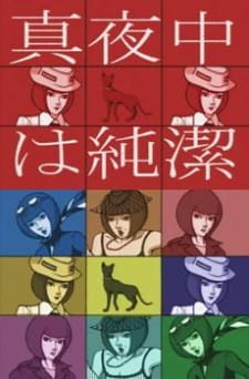 Mayonaka+wa+Junketsu