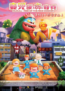 McDull%3A+Fan+Bao+Qibing