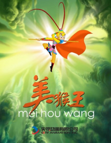 Mei+Hou+Wang+%282010%29