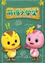 Meng+Ji+Xiao+Xuetang