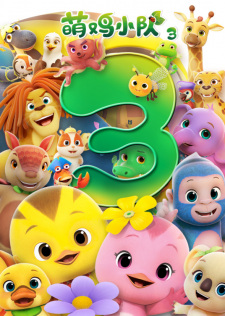 Meng+Ji+Xiaodui+3rd+Season