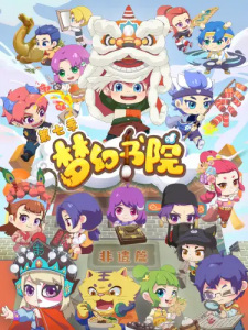 Menghuan+Shuyuan+7th+Season