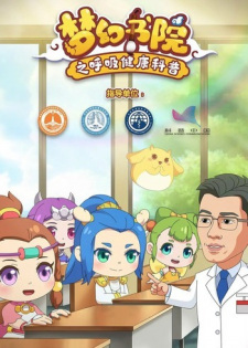 Menghuan+Shuyuan%3A+Huxi+Jiankang+Kepu