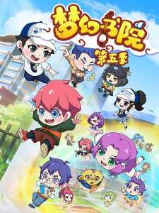 Menghuan+Shuyuan%3A+Kexue+Xiao+Jizhe