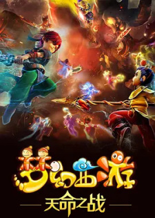 Menghuan+Xiyou%3A+Tianming+Zhi+Zhan