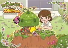 Midori+no+Kuni+no+Otomodachi%3A+Koeda-chan