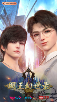 Mingwang+Huan+Shi+Lu