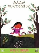 Minna+ga+Oshiete+Kuremashita