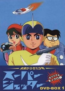 Mirai+Kara+Kita+Shounen+Super+Jetter