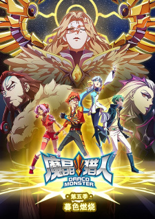 Mo+Jing+Lieren+5th+Season