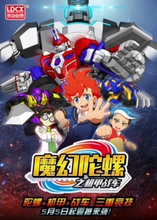 Mohuan+Tuoluo%3A+Ji+Jia+Zhan+Che