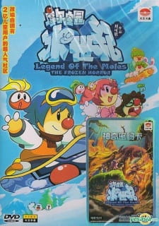 Mole+Zhuang+Yuan%3A+Bing+Shi+Ji