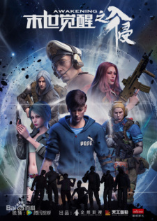 Moshi+Juexing%3A+Ruqin+2nd+Season