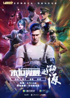 Moshi+Juexing%3A+Suyuan