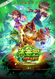 Mu+Qi+Ling%3A+Lu+Ying+Zhan+Ling