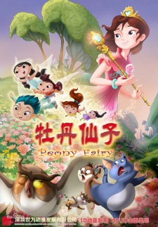 Mudan+Xianzi%3A+Rui+Chunhua+Kai