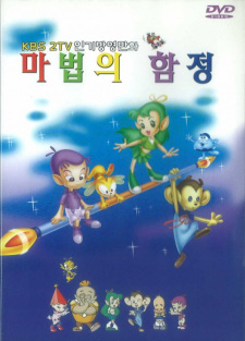 Mujigae+Yojeong+Tongtong