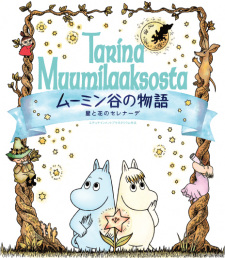 Muumindani+no+Monogatari%3A+Hoshi+to+Hana+no+Serenade