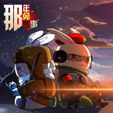 Na+Nian+Na+Tu+Naxie+Shi+Er