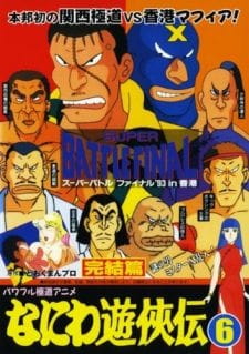 Naniwa+Yuukyouden%3A+Kanketsu-hen