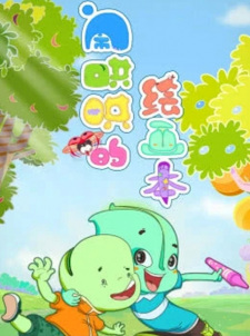 Naohonghong+de+Huihua+Ben