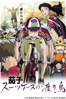 Nasu%3A+Suitcase+no+Wataridori