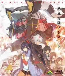 Neppuu+Kairiku+Bushi+Road%3A+Kibou+e+no+Michi