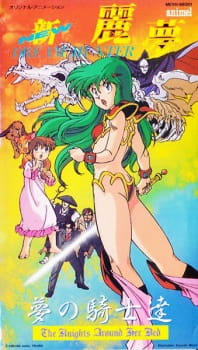 New+Dream+Hunter+Rem%3A+Yume+no+Kishi-tachi