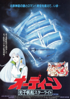 Odin%3A+Koushi+Hansen+Starlight