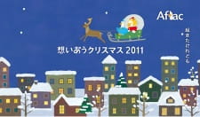 Omoi+Au+Christmas+2011