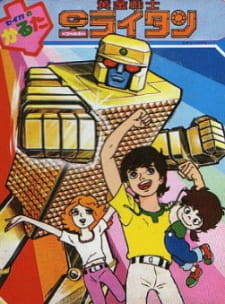 Ougon+Senshi+Gold+Lightan