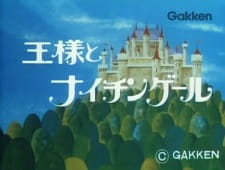 Ousama+to+Nightingale