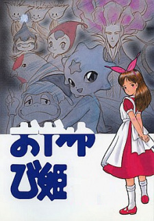 Oyayubi+Hime+Monogatari