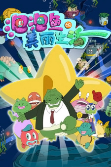 Pao+Pao+Yu+Di+Meili+Shenghuo