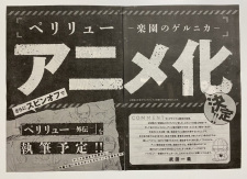 Peleliu%3A+Rakuen+no+Guernica