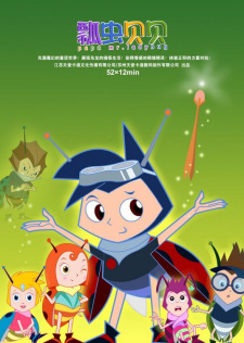 Piao+Chong+Bei+Bei%3A+Wu+Long+Mofa