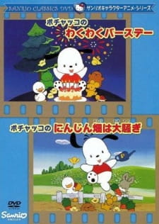 Pochacco+no+Ninjin+Hata+wa+Oosawagi