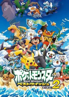 Pokemon Best Wishes! Season 2