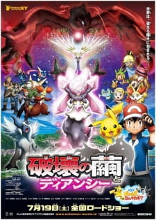 Pokemon+Movie+17%3A+Hakai+no+Mayu+to+Diancie