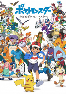 Pokemon%3A+Mezase+Pokemon+Master