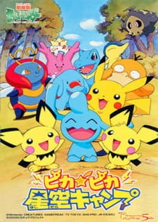 Pokemon%3A+Pika+Pika+Hoshizora+Camp