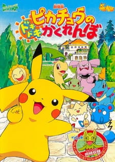 Pokemon%3A+Pikachu+no+Dokidoki+Kakurenbo