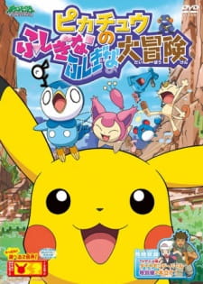 Pokemon%3A+Pikachu+no+Fushigi+na+Fushigi+na+Daibouken
